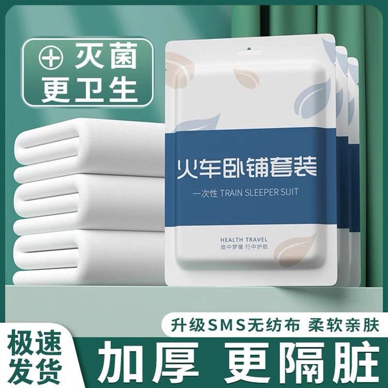 Набор одноразовых простыней для путешествий для отелей и гостиниц, нетканый материал для спальных вагонов, портативный индивидуальный стиль натяжной простыни
