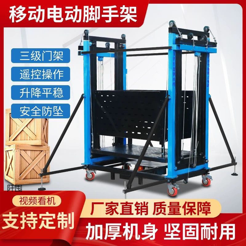 Новая электрическая регулируемая строительная платформа с дистанционным управлением, складная мобильная платформа для подъема