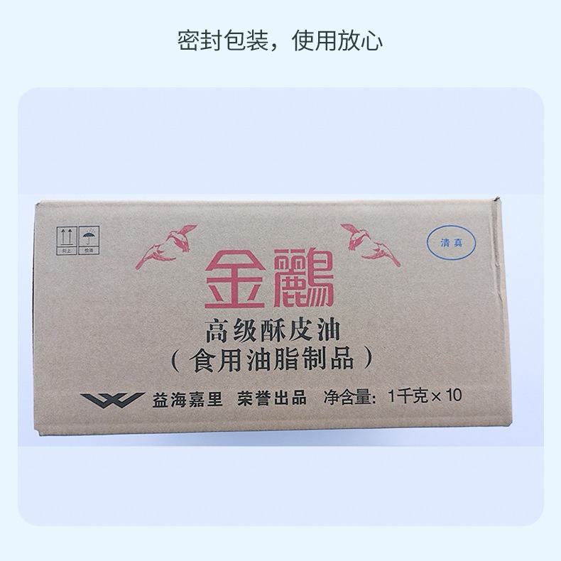 Wholesale in Stock 10kg Golden Pastry Dough for Egg Tarts, Shortbread, Layer Cakes, and Special Baking Oil for Puff Pastry