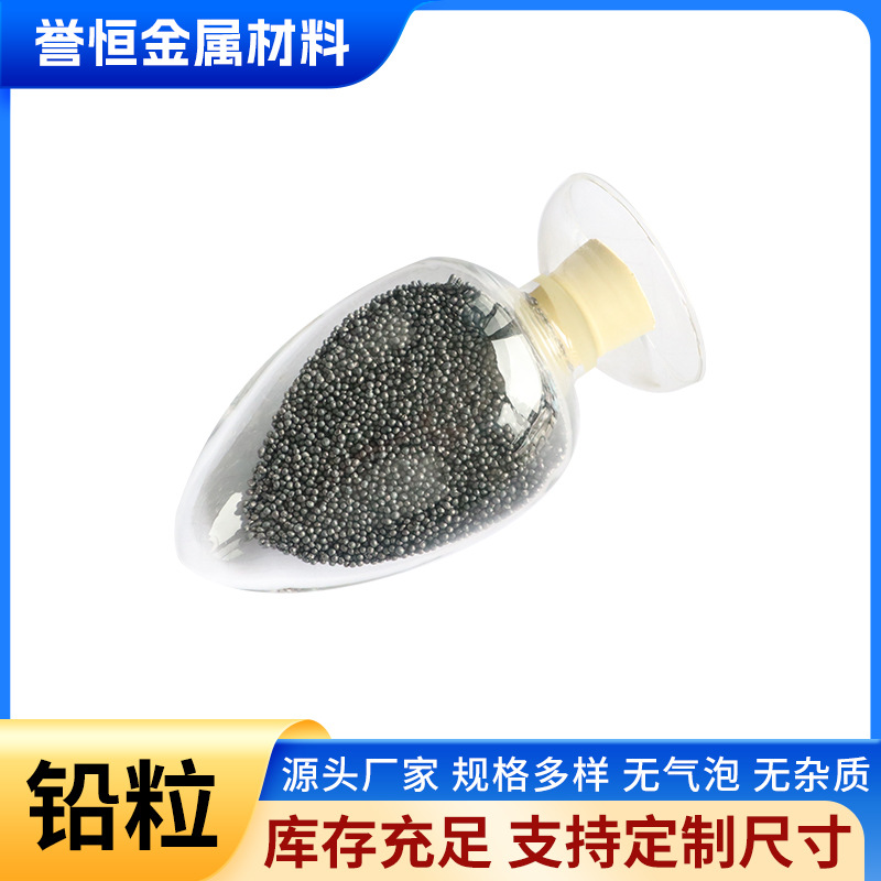 Lead Beads 0.2Mm-10Mm Radiation Weight Lead Pills Lead Sand 99.94% High Purity Lead Particles Precision Weight