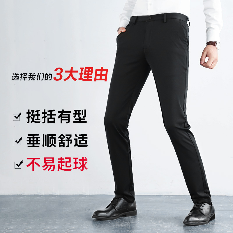 High Stretch Trousers Men's Spring and Summer Straight Slim-fit Business Elastic Thin Ice Silk Casual Trousers for Men and Women Professional Trousers