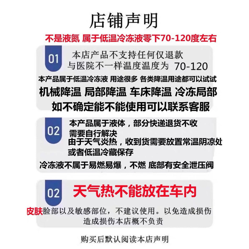 Medical Liquid Nitrogen Freezing Is Bottled for Home Use. Small Bottles Are Not Afraid of Waste