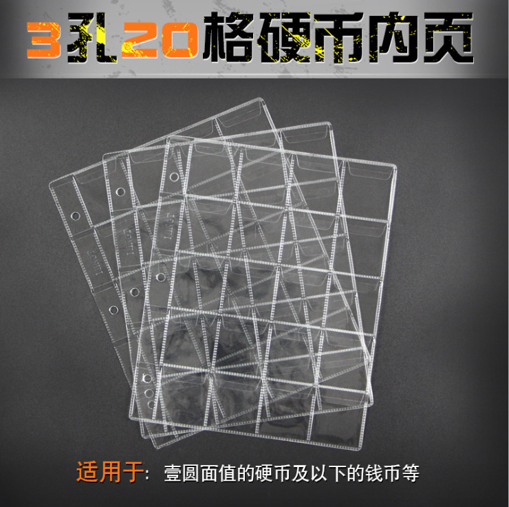 Micro in-line loose-leaf inner page 20 12 3 hole in-line coin inner page 195*160mm appearance