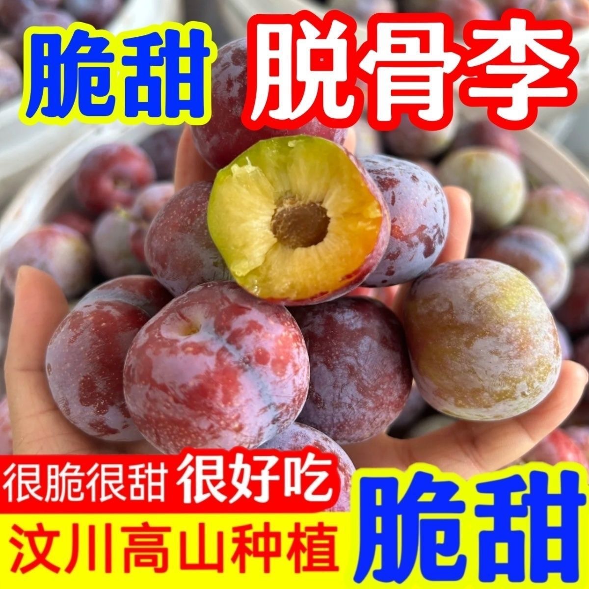 Свежие красные сливы из Сычуани, хрустящие и сладкие, в наличии