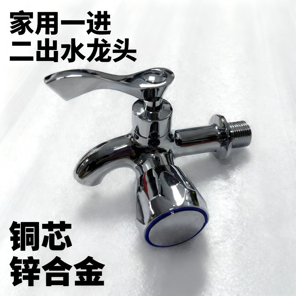 Экспорт в Камбоджу многофункциональный кран медный сердечник один-в-два-выход кран для стиральной машины кран для мойки пола насадка 2