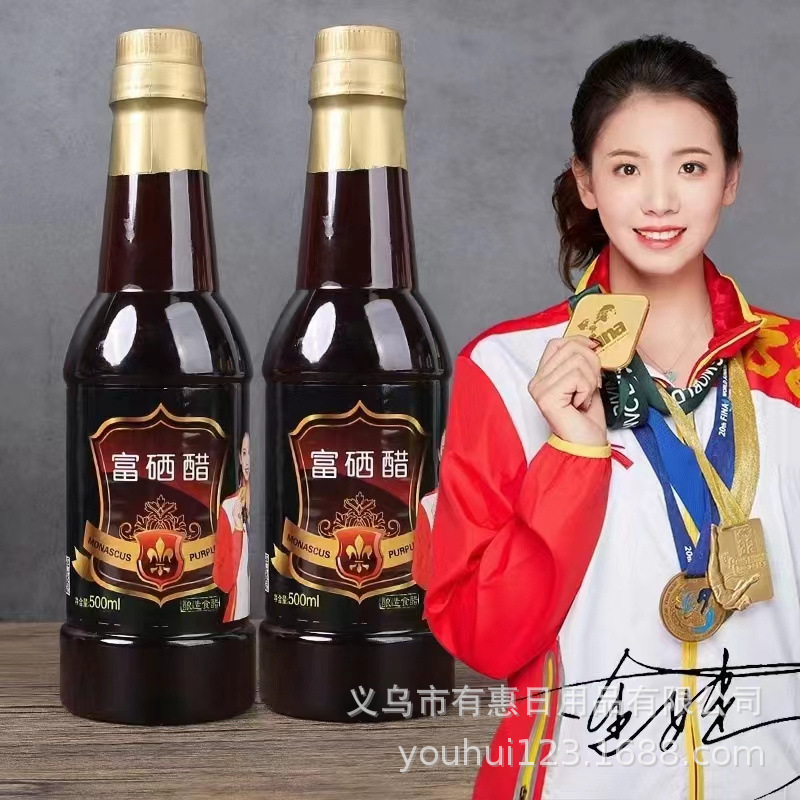 Kong Shantang Natt Bean Red Yeast Sea Buckthorn Vinegar Wolfberry Sea Buckthorn Soy Sauce Selenium-rich Soy Sauce Vinegar Sales Gift Travel Sales Group Purchase