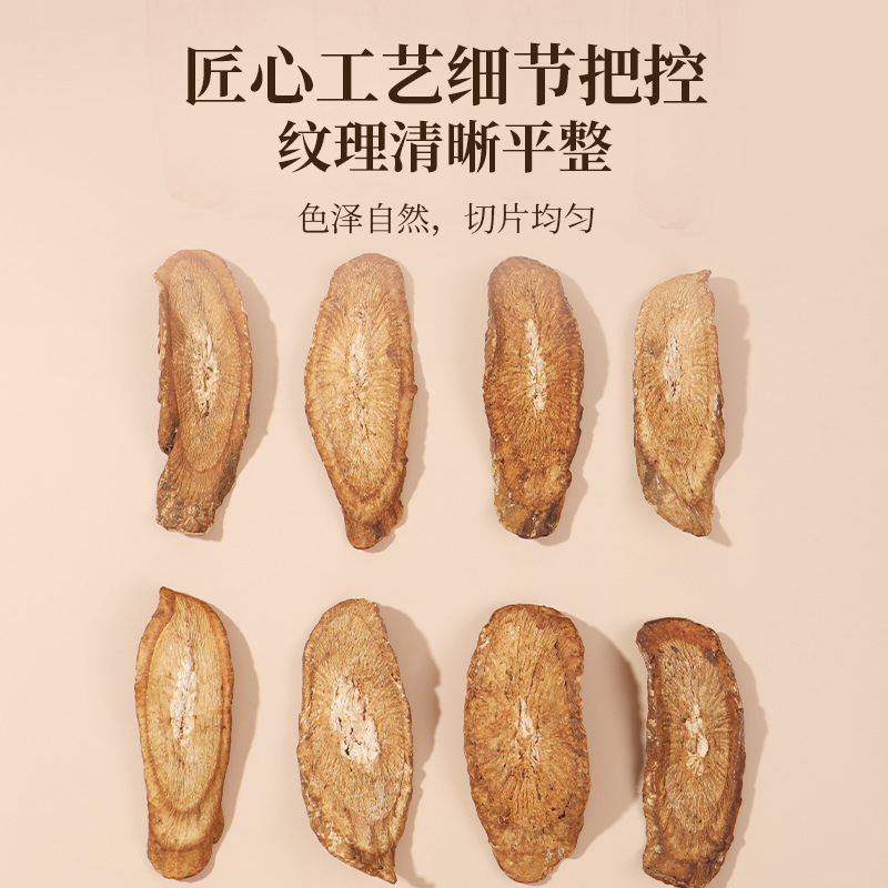 Burdock Root Is Used in the Inner Court of Beijing Tongrentang