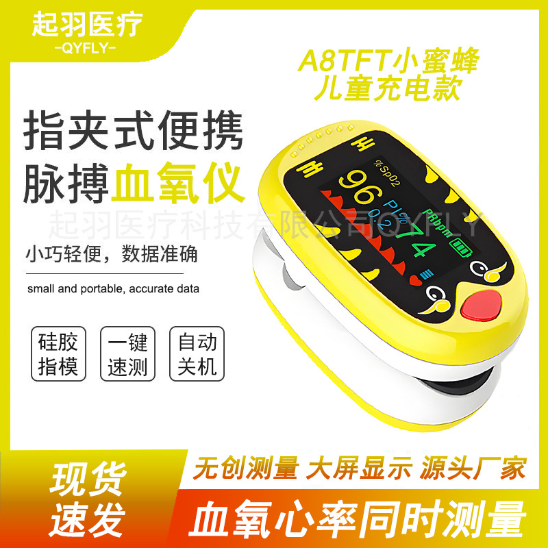 Кросс-бордовый перезаряжаемый детский оксиметр A8Tft, мультяшный оксиметр для детей с цветным экраном