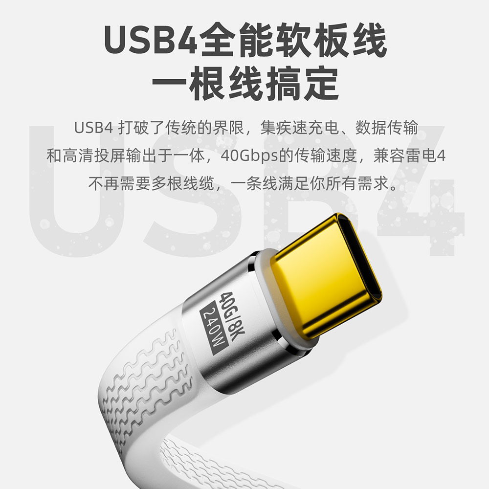 Type-C Male to Type-C Male 240Wfpc Short Line 40Gbusb4.08K Thunderbolt 4 Full-Featured Data Cable