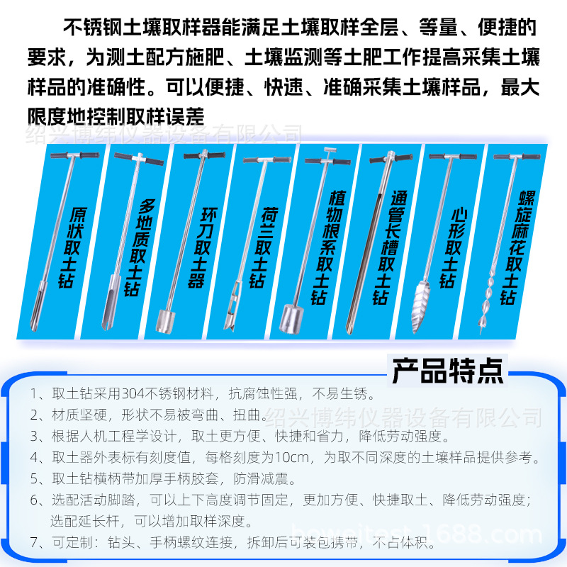 Soil sampler 304 stainless steel undisturbed soil drill Dutch drill twist sampler laboratory drilling tool