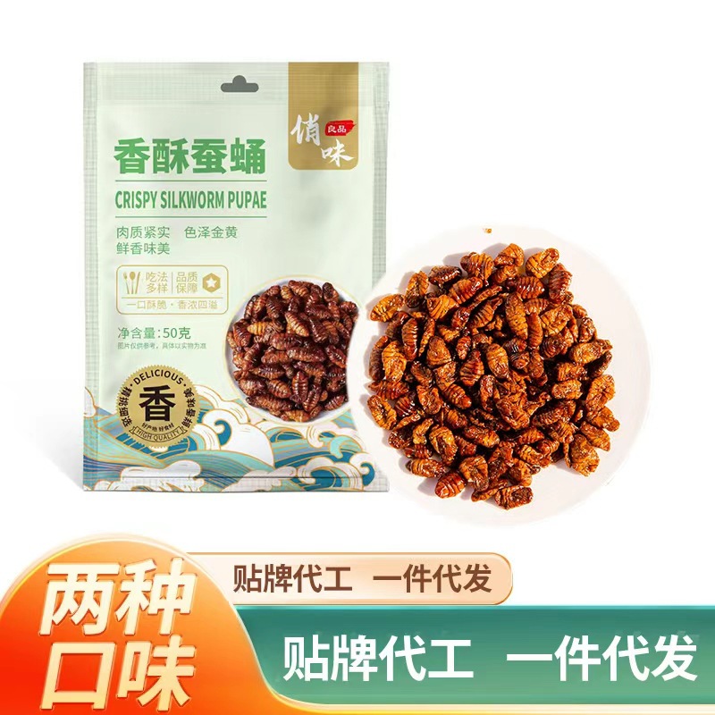 Готовые к употреблению шелкопряды интернет-знаменитости шаньдунские жареные хрустящие шелкопряды оптовая продажа