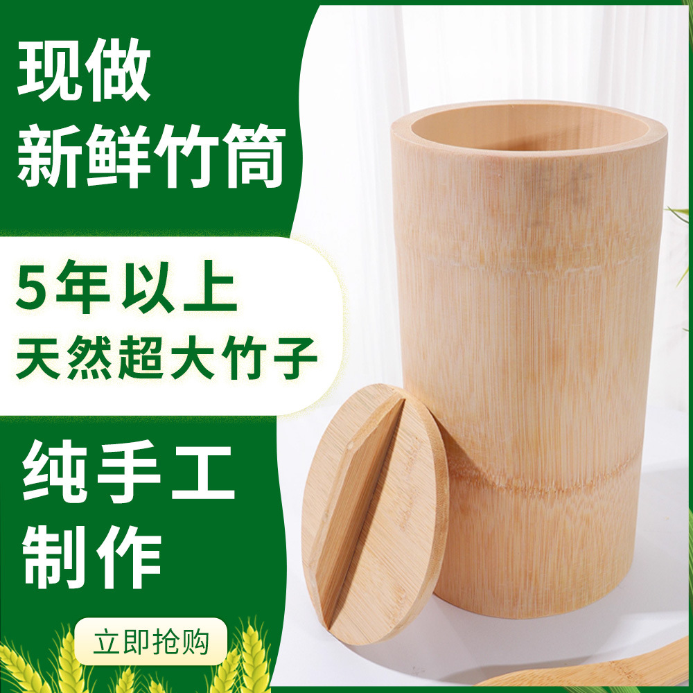 Ручная бамбуковая трубка для приготовления риса, свежая целая бамбуковая домашняя бочка для риса, оптовая продажа