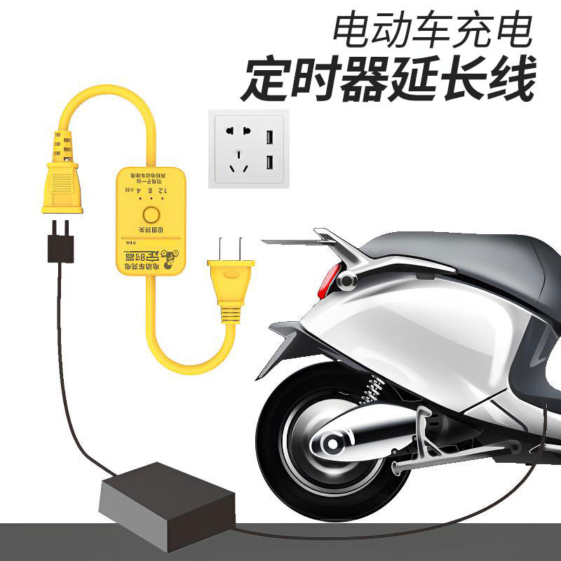 Automatic Power-Off Timer Socket Automatic Power-Off Electric Vehicle Battery Vehicle Overcharge Protector Dropshipping