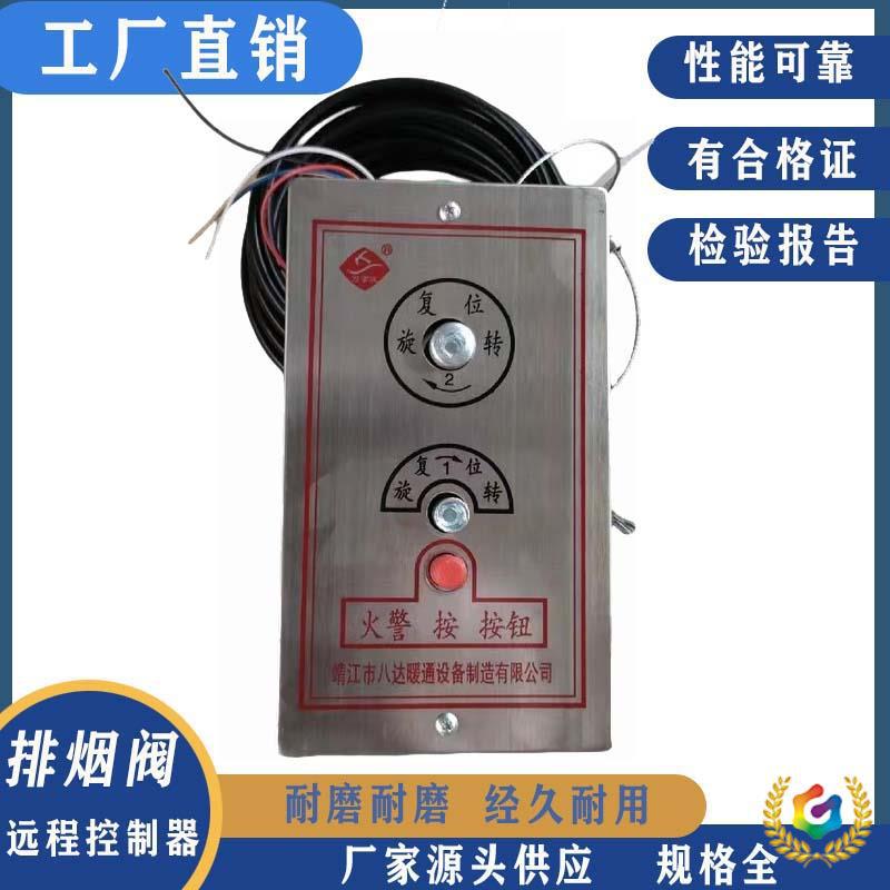 ✅ Remote Control Actuator Smoke Exhaust Valve Remote Control Actuator Actuator Wire Rope Panel