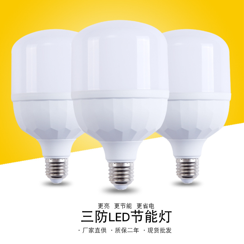 Factory wholesale LED bulb three-proof LED bulb warehouse supermarket commercial household energy-saving bulbs