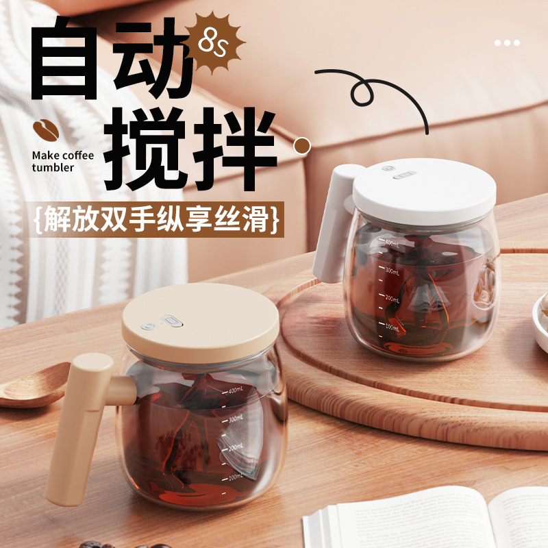 Rechargeable Glass Mixing Cup, New Coffee Cup, Household Drinking Cup, Egg Tea Mixing Drink Cup, Tea Making Cup Around the Stove