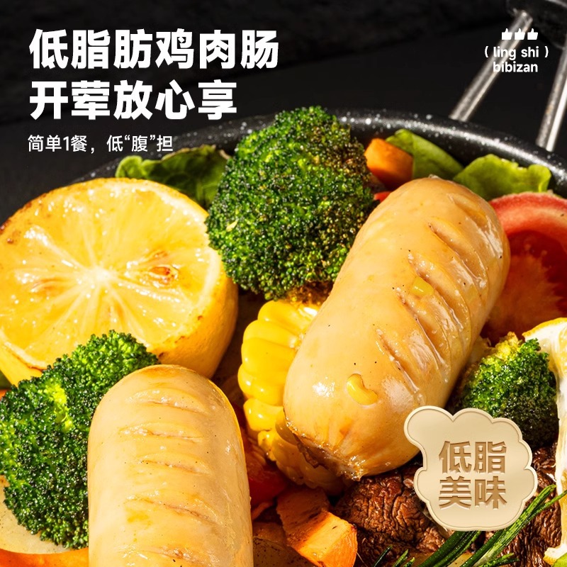 Bibizan Low-Fat Chicken Sausage Fitness Meal Replacement High-Protein Chicken Breast Sausage Reduced Fat Food Snacks
