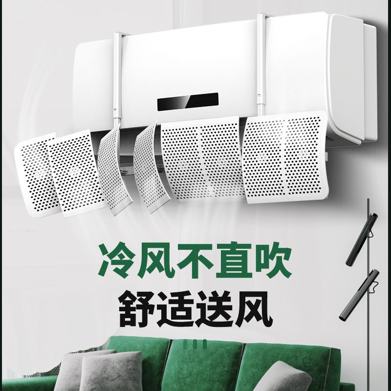 Air Conditioner Wind Deflector Shield Anti-Direct Blow Air Outlet Baffle Guide Wind Cover Wall-Mounted Universal No Installation Needed