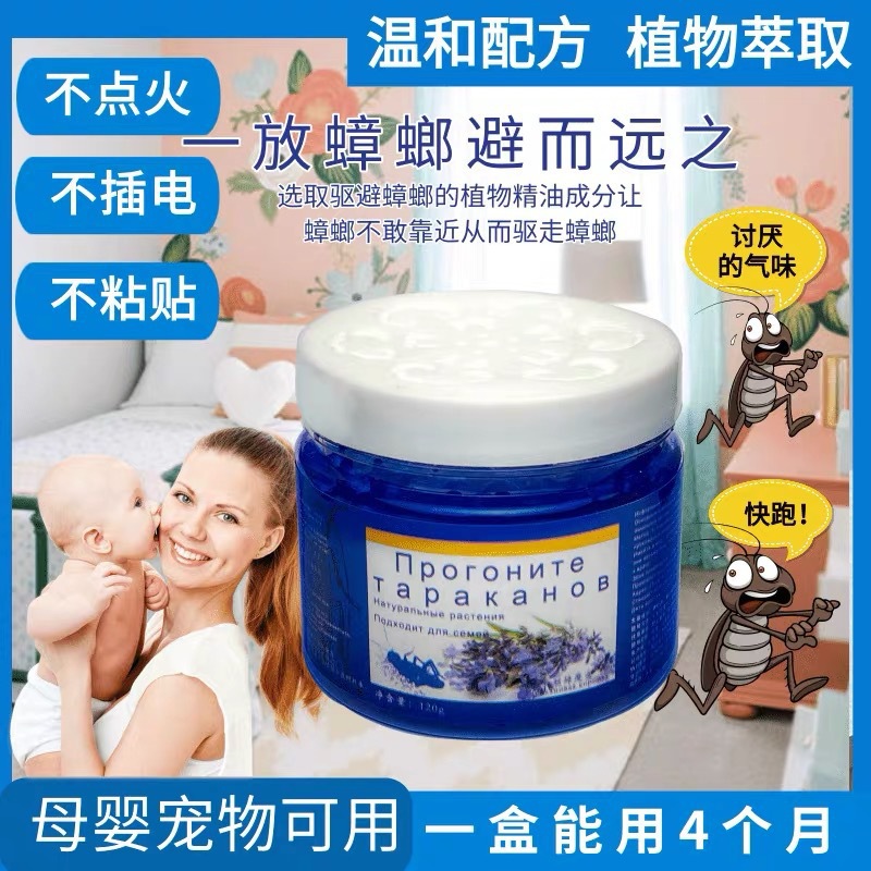 Cockroach Repellent Magic Beads, Plant Camphor Wood Oil, Powerful Cockroach Repellent Beads for Mothers and Infants, Kitchen Citronella Repellent Aromatherapy