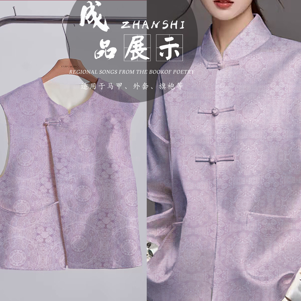"FS140 Splendid Bada" Guofeng Vest Jacket Clothing Fabric Imitation Song Jin Dark Pattern Jacquard Hanfu Fabric