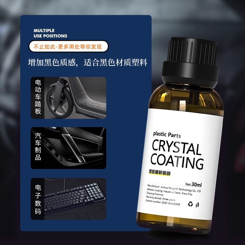 Automobile multifunctional plastic plating crystal refurbishment reducing agent for black car bumper interior aging repair household