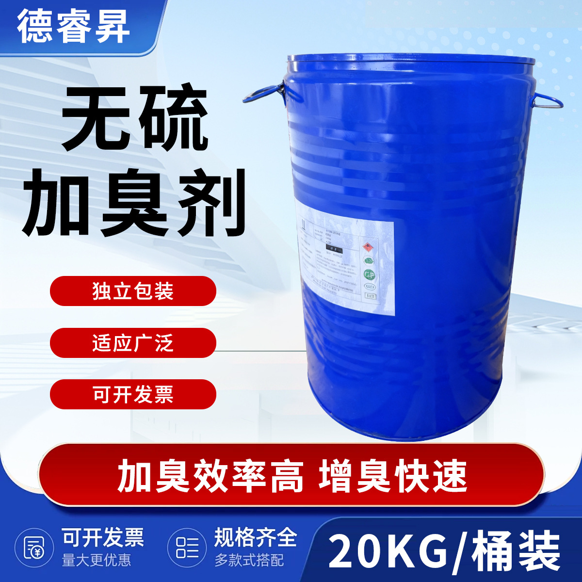 Дезодорант для трубопроводов, специальный длительный безсульфидный запахоуловитель, стабилизирует запах утечки газа