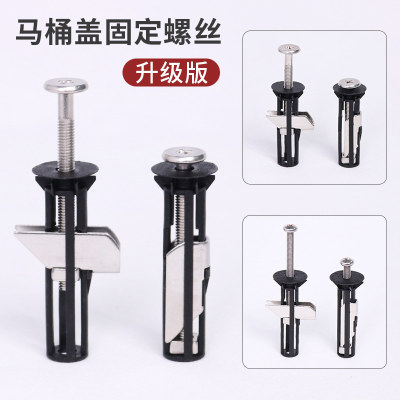 Расширительные винты для туалетного сиденья из нержавеющей стали, крепежные болты, компоненты для фиксации, аксессуары для петли туалетного сиденья