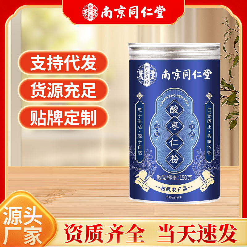 Дропшиппинг порошка семян журавлины Nanjing Tongrentang 150г, консервированный, подлинный источник, оптовая продажа, популярный порошок семян журавлины