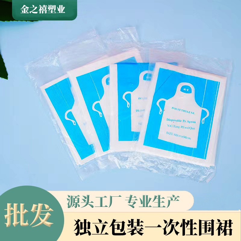 Disposable apron pe plastic transparent independent packaging adult children dining kitchen household hot pot painting wholesale