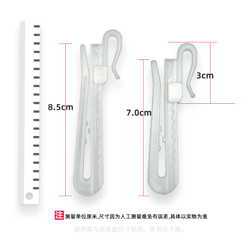 Pom Korean 7/8.5cm Curtain Adjustable Hook Adjustable Telescopic Hook S Hook Hook Extended Plastic Adjustable Hook