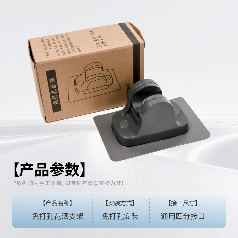 No-Drill Shower Head Holder Shower Base Spray Gun Shower Head Bracket No-Drill Shower Head Fixed Shower Holder