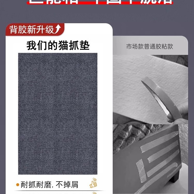 Anti-Cat Scratch Sofa, Anti-Cat Scratch Mat, Wear-Resistant and Non-Falling Cat Climbing Mat, Multi-Functional Wall Sticker, Cat Climbing and Scratching Board