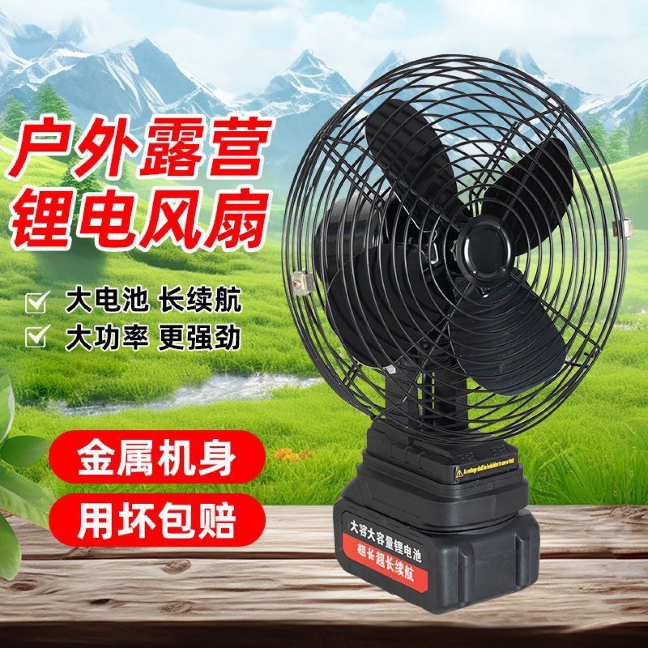 Lithium Battery Fan for Foreign Trade 8inch Metal Model, Rechargeable, High Wind Power, Portable for Outdoor Stalls, Camping, Long Battery Life