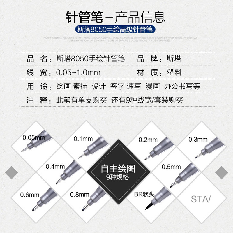 Sta/Sata Needle Pen 8050 Hand-Painted Classy Needle Pen Hook Line Stroke Sketch Pen Student Hand-Painted Pen