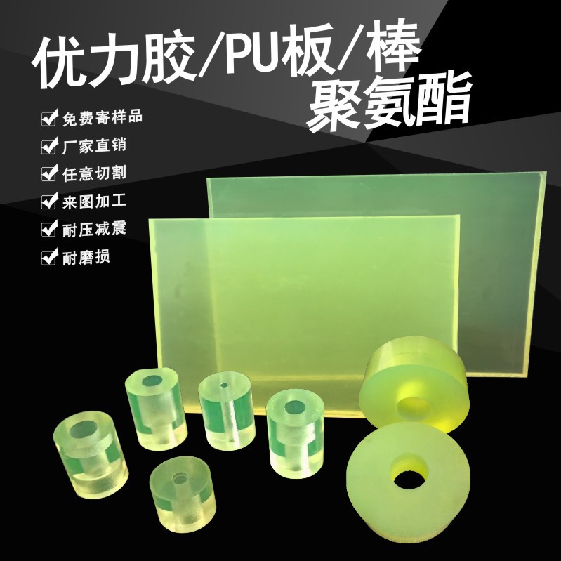 Полиуретановая доска, PU доска, износостойкая доска из говяжьих сухожилий, резиновая доска Youli, 3 4 5 6 8 10 12 15 20мм обработка