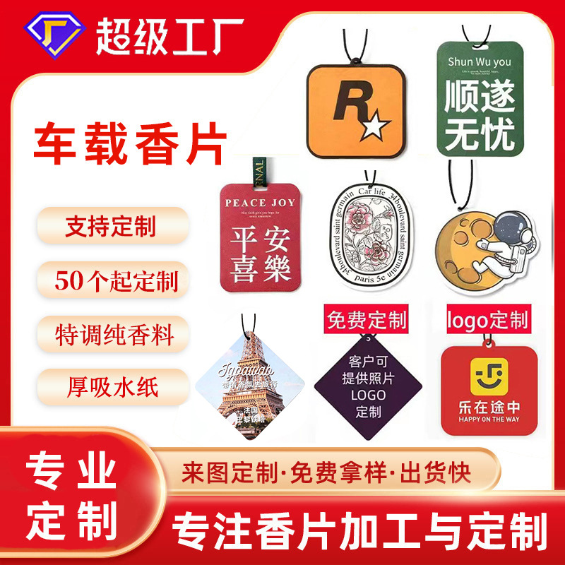 Индивидуальные ароматические таблетки Trendyy для автомобиля R-Star, долговечные таблетки для ароматерапии, удаление запахов в автомобиле