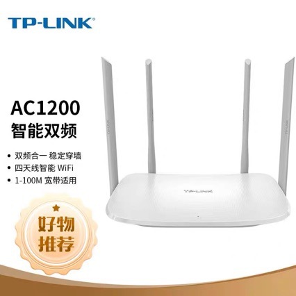tp-link 5620 dual-frequency 1200M wireless router wifi home 100 megabyte network port through wall 5G high power