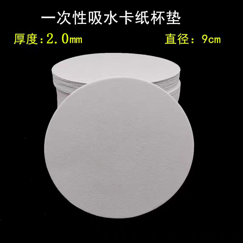 в наличии 9-10CM гостиничные одноразовые абсорбирующие картонные подставки круглые белые пустые