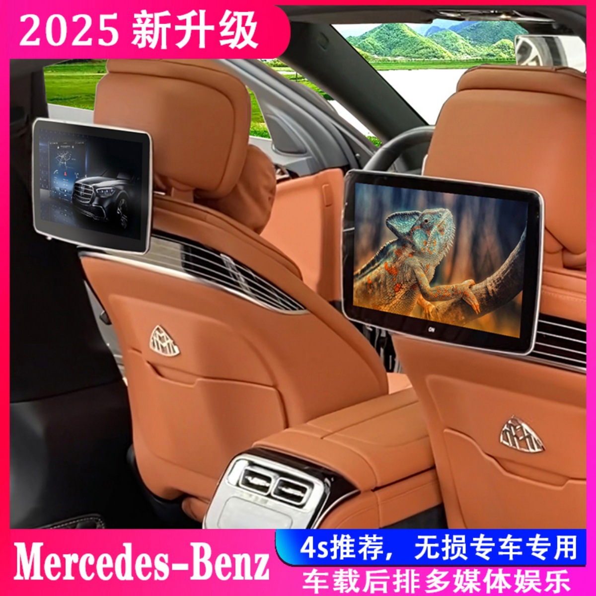 Задняя развлекательная система для автомобилей Mercedes-Benz E-Class C-Class S-Class V-Class Glc/Gle/Gls/Мультимедиа