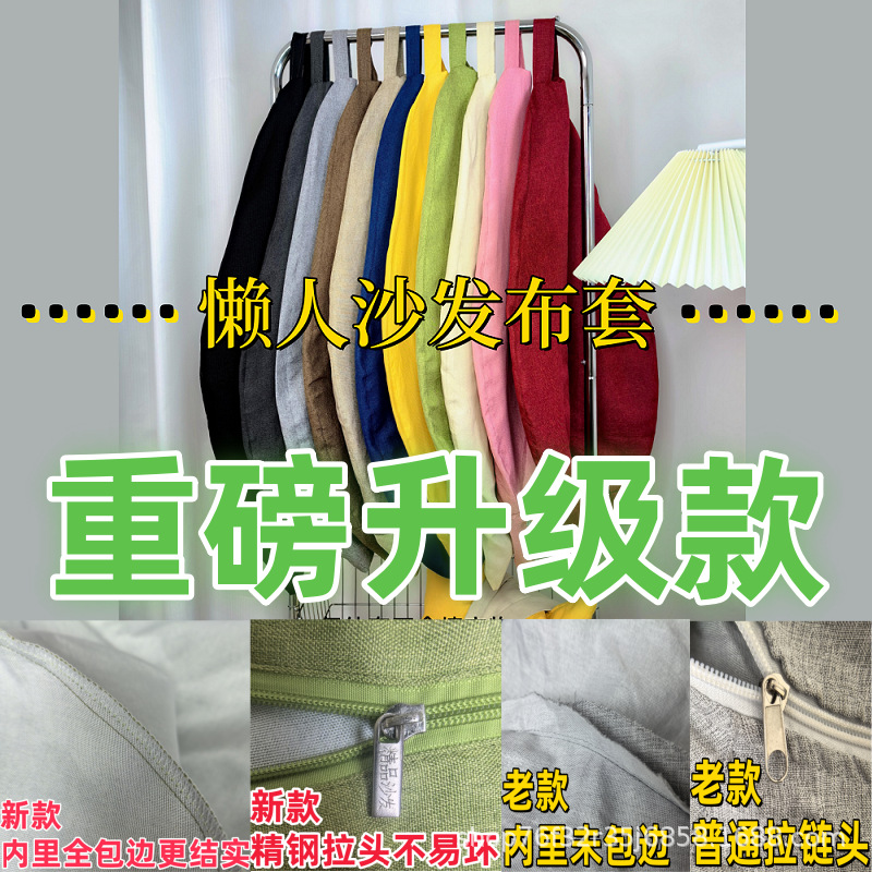 Lazy Bean Bag Sofa Cover Outer Leather Lazy Sofa Jacket Shell Storage Replacement Cloth Cover Bean Bag Cover