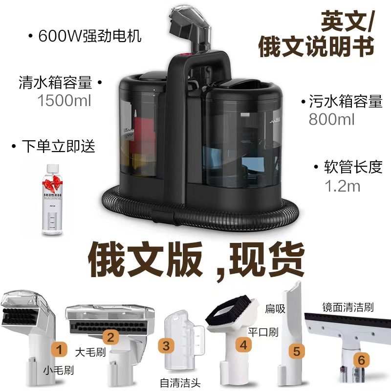 W07 машина для чистки тканей, кросс-бордерная, бытовая, европейский стандарт, с функцией распыления и всасывания, портативная, с большой силой всасывания для чистки диванов и ковров