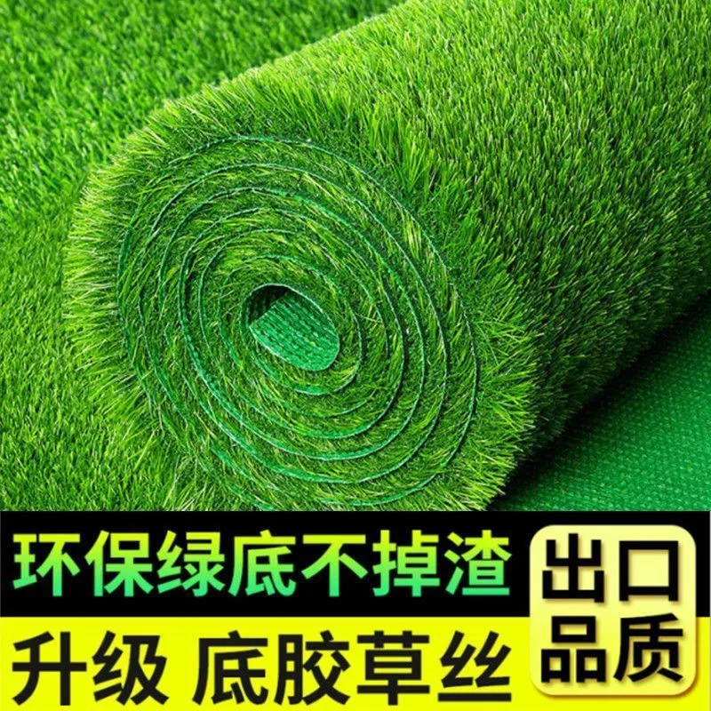 artificial lawn artificial green lawn mat football field enclosure kindergarten fake turf outdoor artificial lawn