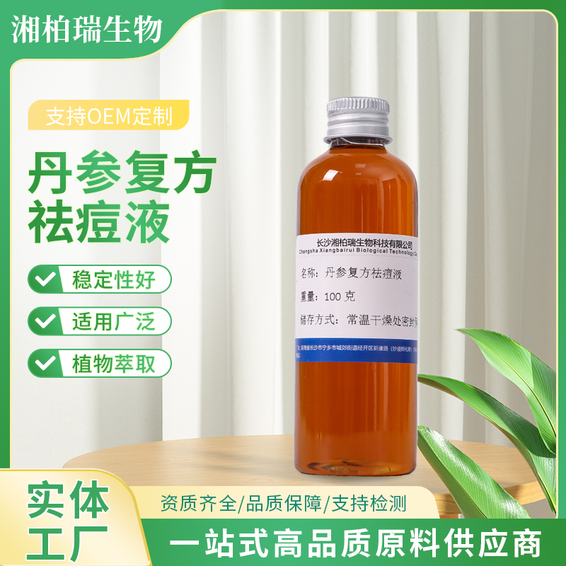 J8 Honeysuckle, Salvia, Clove Extract, Plant Raw Material, Centella Asiatica Cosmetics, Qdy Compound, Eucalyptus, Sophora Flavescens G3