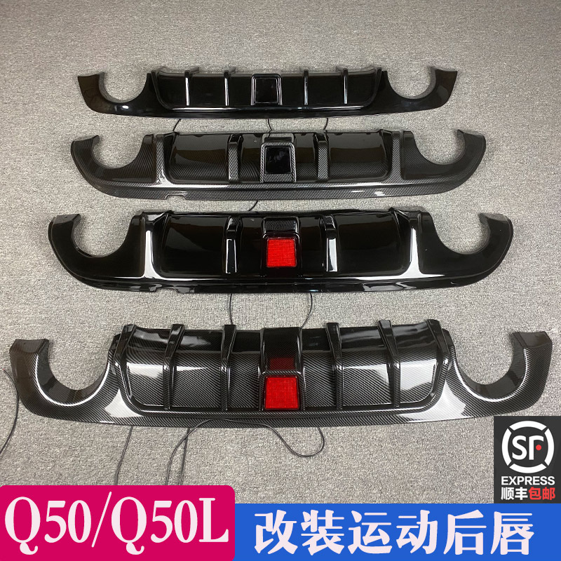 Подходит для моделей 14171819 Q50L модифицированный обтекаемый передний лопасть хвостовая лопасть задняя лопасть спойлер карбоновый обтекаемый хвостовая лопасть