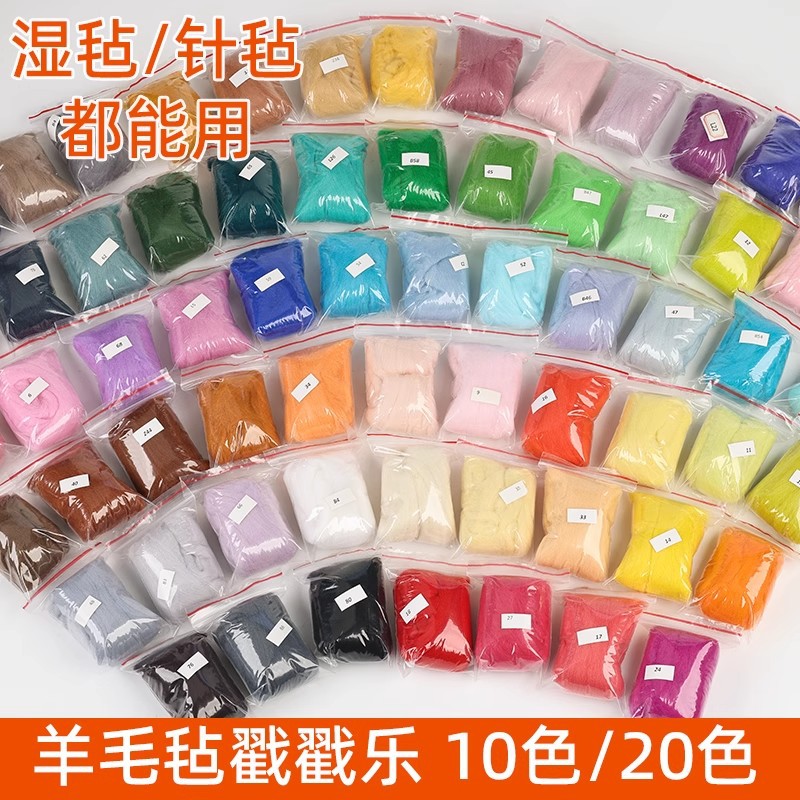 Ручная работа DIY войлочный покер веселый материал влажный войлочный игольчатый набор цветных полосок