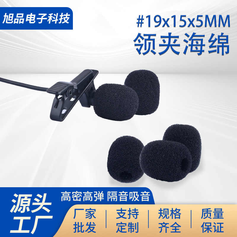 Маленький лавальерный микрофон 19*15*5мм, накладка из поролона для мобильного телефона, головная накладка с утолщенным поролоном