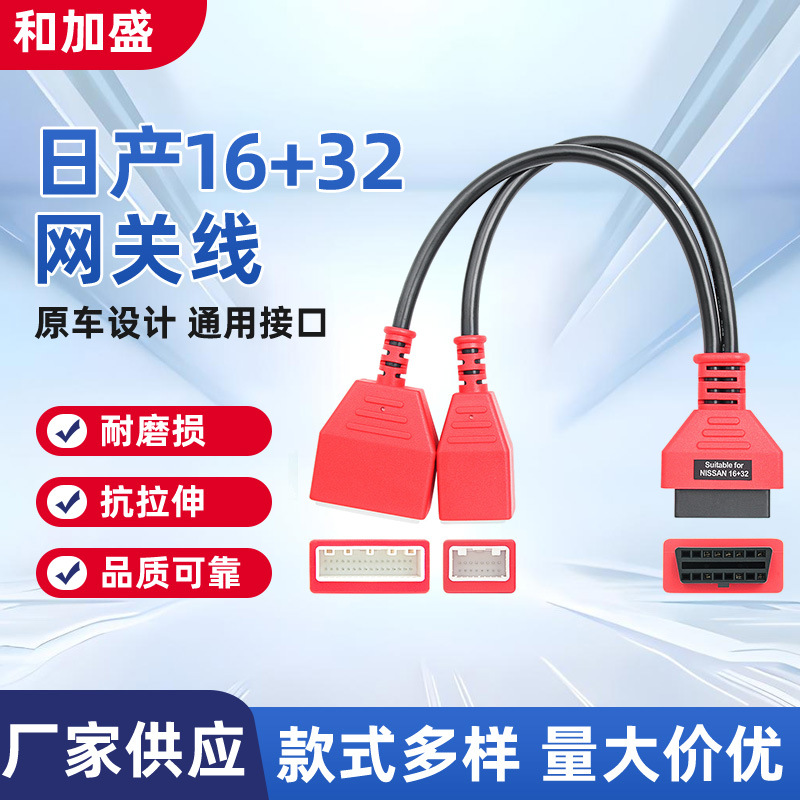 Обд кабель адаптер для японских и корейских моделей Обд2 прямая женская 16+32 кабель автомобильный диагностический разъем