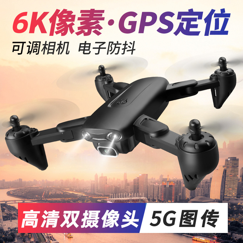 Drone Aerial Photography High-Definition Professional Aircraft Model Aircraft Remote Control Aircraft Helicopter Entry-Level Small Children's Science and Technology Toys