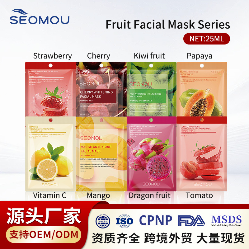 Популярная полная английская маска из фруктов для межграничной торговли, увлажняющая и питающая, оптовая продажа
