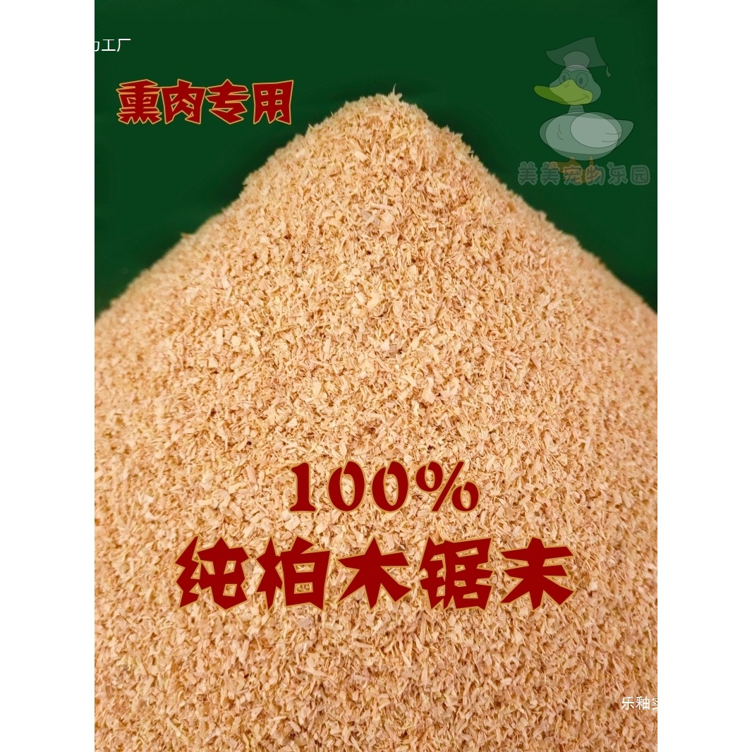 Yellow Cypress Sawdust for Smoking Meat, Cypress Wood Shavings for Smoking Sausages, Smoked Chicken, Smoked Duck, Smoked Glazed Products from a Reputable Factory